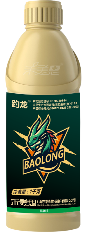 2% Flumioxazin+20% Glufosinate-ammonium OD