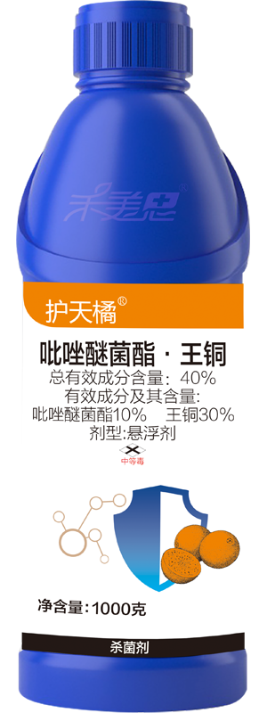 10% Pyraclostrobin+30% Copper Oxide SC