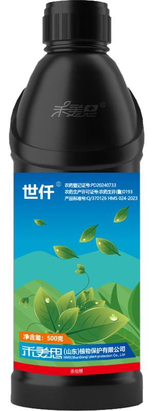 35% Diafenthiuron + 5% Flonicamid SC