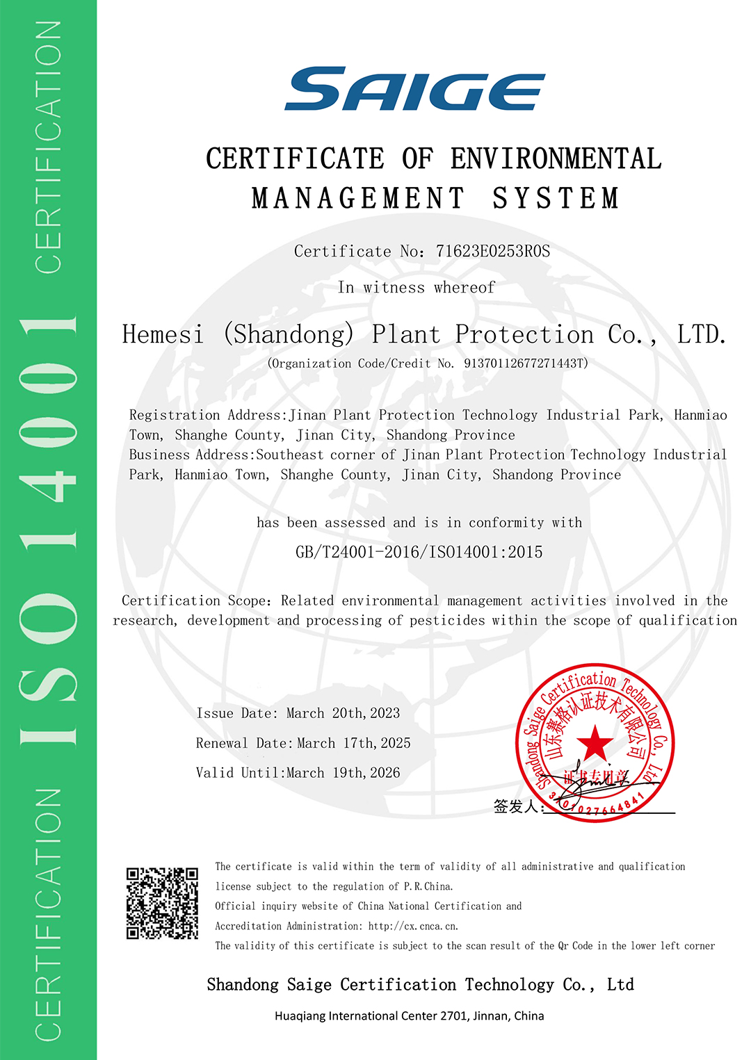 ISO 14001