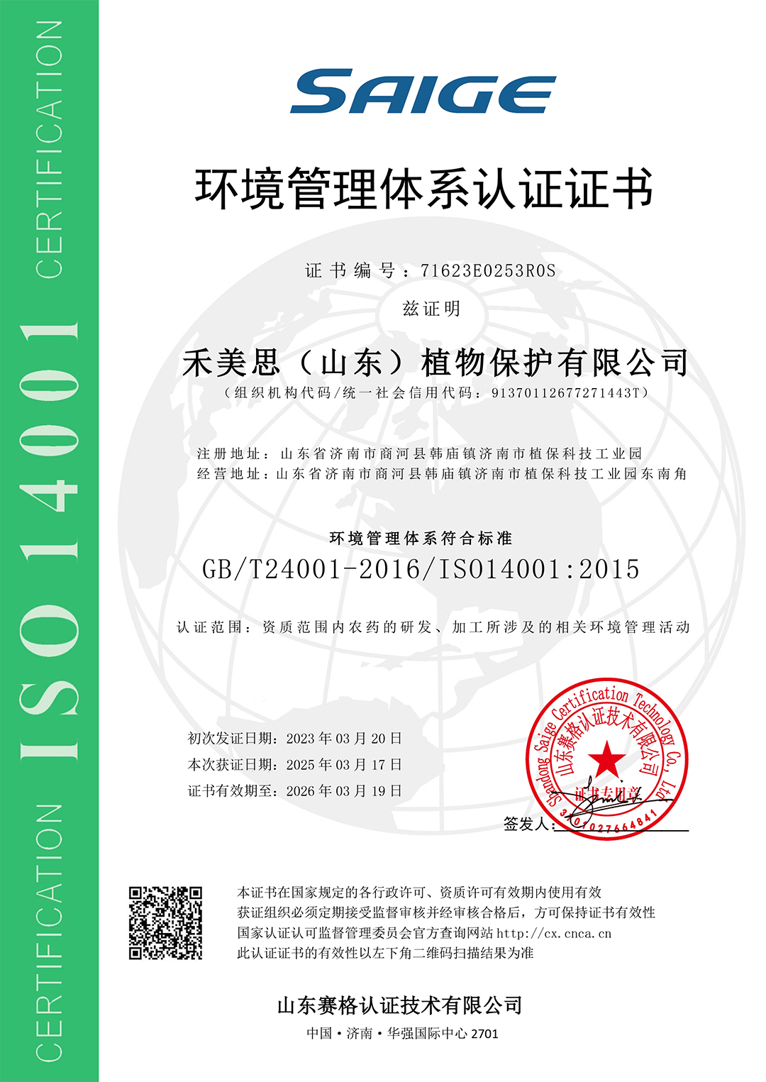 ISO 14001