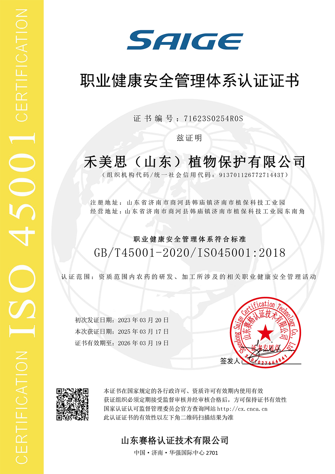 ISO 45001