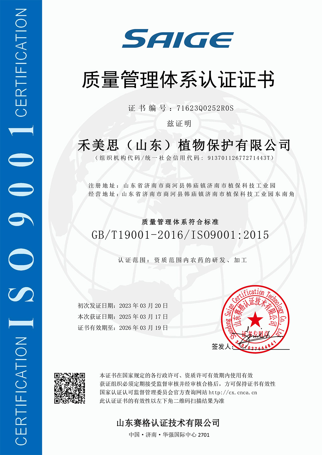 ISO 9001