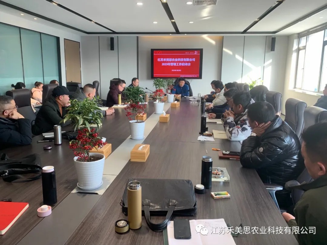 2023 Marketing Kick-off Meeting of HMS (Nanjing) Crop Technology Co., Ltd.