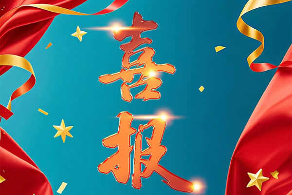 Five Years of Honing the Sword, A Dream of the Top 100 Realized! Homeasy Honored on the 2024 China Top 100 Pesticide Formulations Ranking