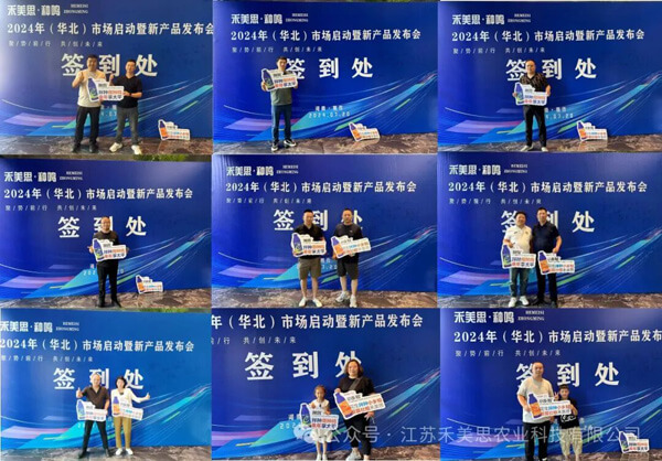 Gathering Momentum to Advance, Co-creating the Future—Homeasy • SeedSing 2024 (North China) Regional Market Launch & New Product Release Conference