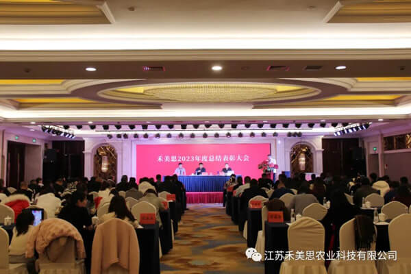 Jiangsu Homeasy Agricultural Technology Co., Ltd. Holds 2023 Annual Summary and Commendation Conference