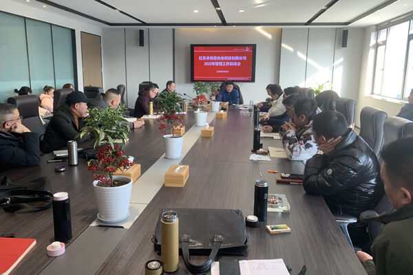 2023 Marketing Work Launch Conference of Jiangsu Homeasy Agricultural Technology Co., Ltd.