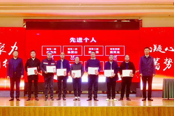 Jiangsu Homeasy Agricultural Technology Co., Ltd. Held the 2022 Annual Summary and Commendation Conference