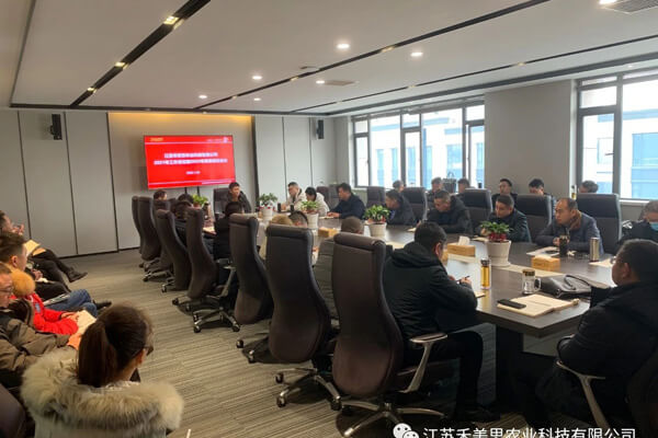 Jiangsu Homeasy Agricultural Technology Co., Ltd. Held the 2021 Annual Summary Conference.